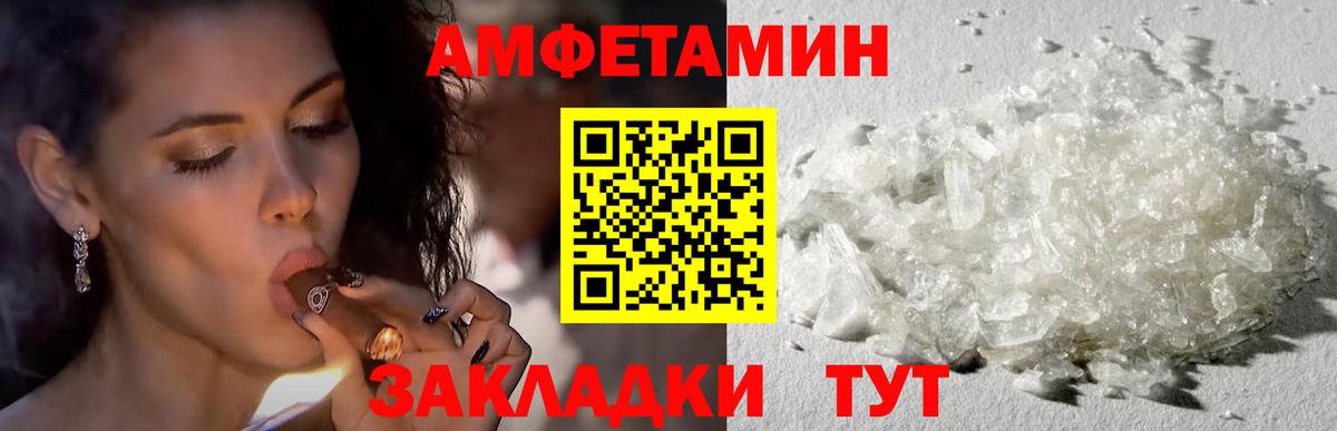 Амфетамин 97%  Вход с VPN  АМФЕТАМИН  Красноярск 