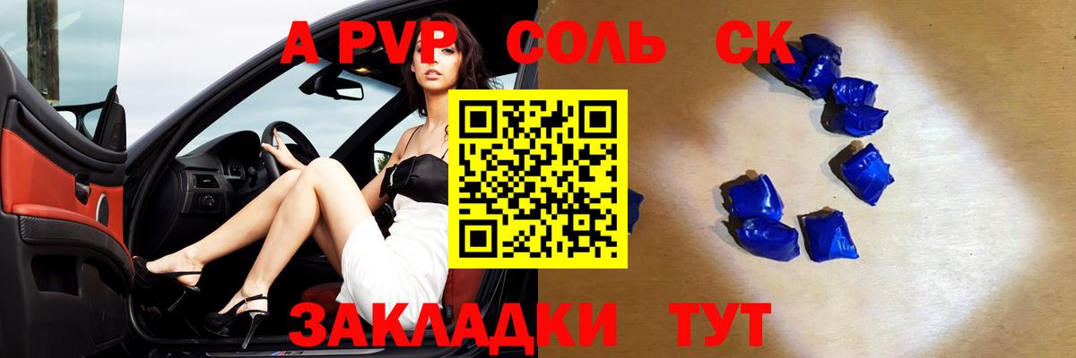 Alpha PVP кристаллы  A-PVP крисы CK  Альфа ПВП  Красноярск  Alfa_PVP СК  Вход с VPN 