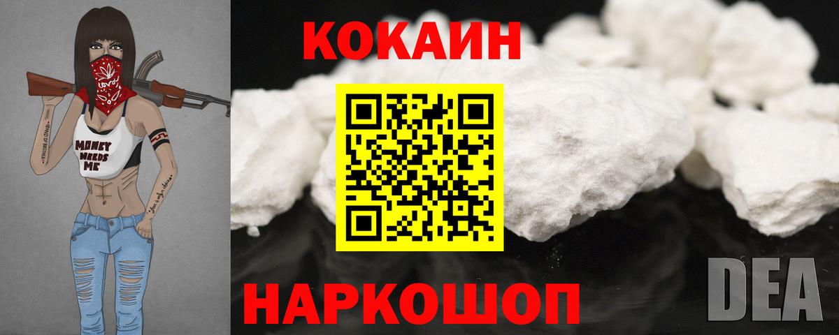 КОКАИН Columbia Красноярск