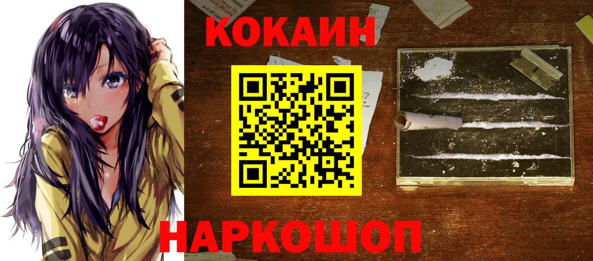Кокаин  Cocaine Эквадор  Красноярск  Вход с VPN  Cocaine Columbia 