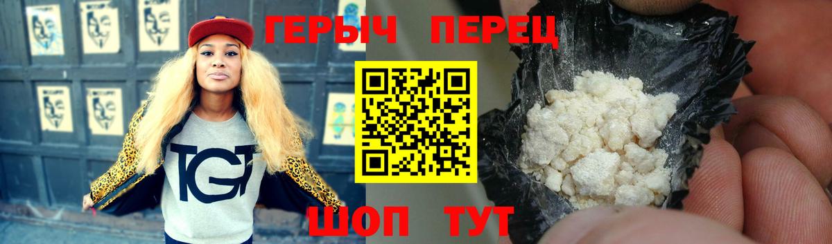Красноярск  ГЕРОИН гречка  Вход с VPN 