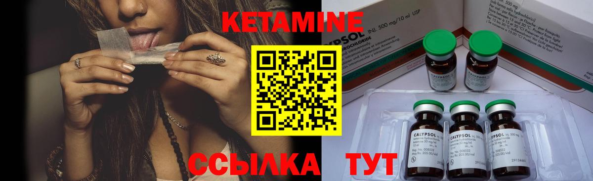 Красноярск  КЕТАМИН ketamine  Вход с VPN 
