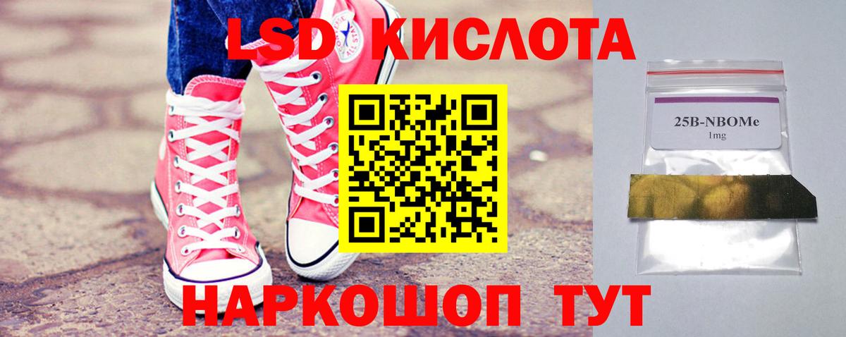 LSD-25 экстази кислота Красноярск