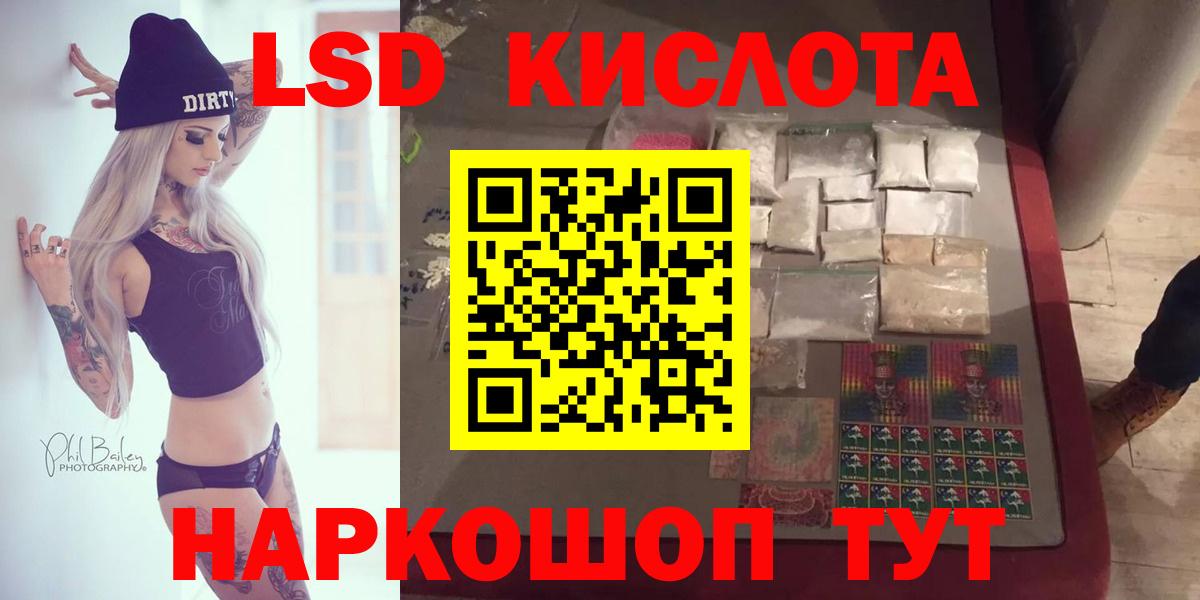 Лсд 25 экстази ecstasy  Лсд 25 экстази кислота  kraken вход  ЛСД экстази  Красноярск  Вход с VPN 