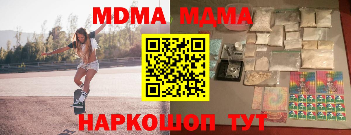 MDMA VHQ Красноярск