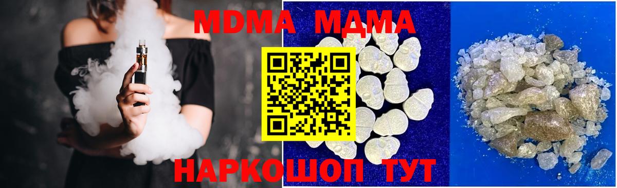 MDMA  MDMA Molly  МДМА Molly  Вход с VPN  Красноярск 