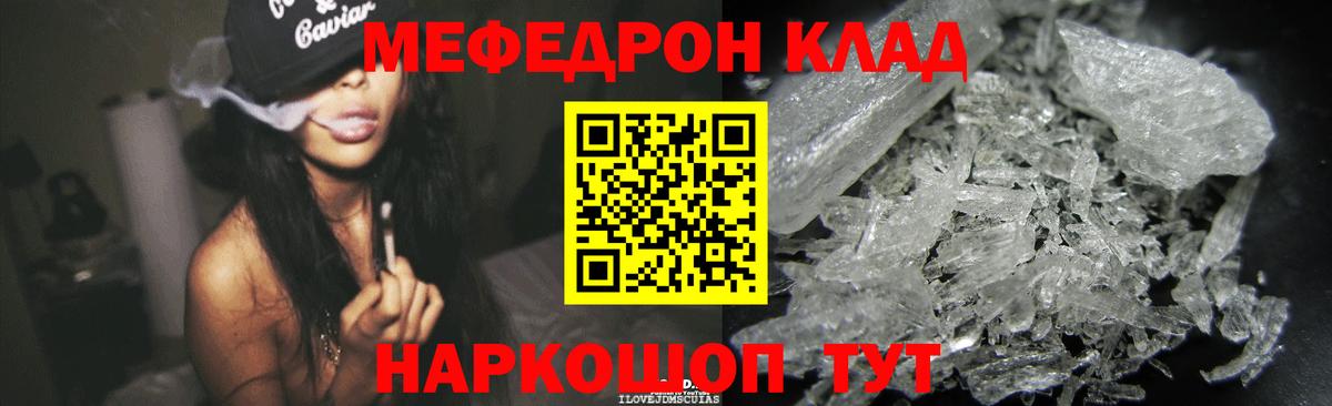 Мефедрон мяу мяу  Мефедрон  Красноярск  МЯУ-МЯУ  Вход с VPN  Меф мяу мяу 