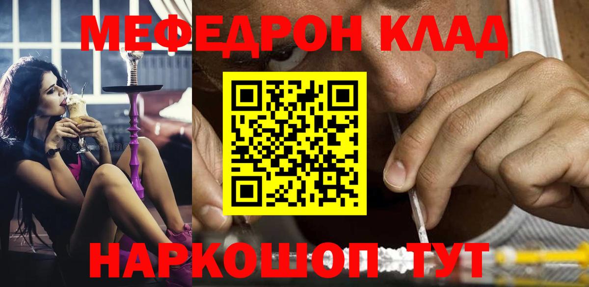 Меф мука Красноярск