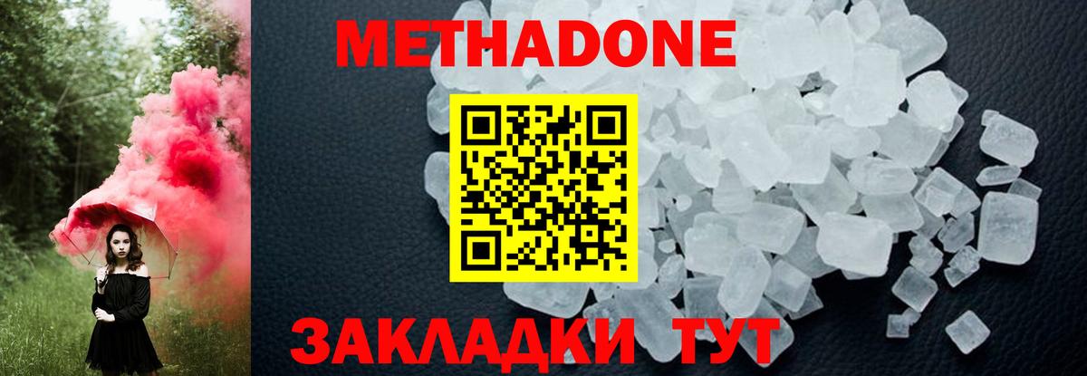 Красноярск  ОМГ ОМГ ССЫЛКА  Вход с VPN  МЕТАДОН methadone 