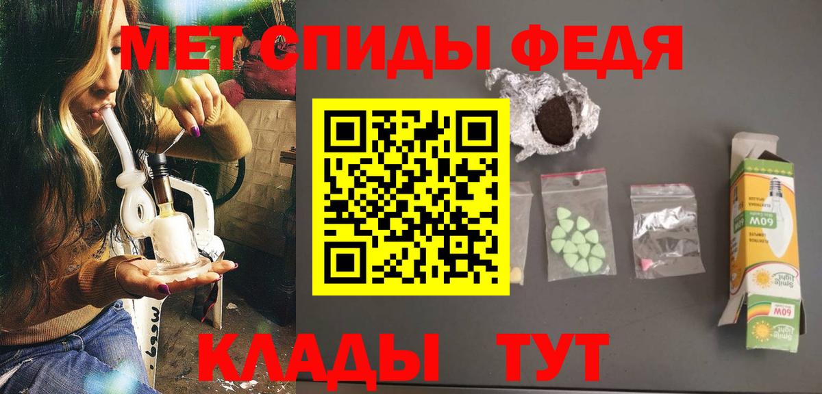Метамфетамин  МЕТАМФЕТАМИН кристалл  Вход с VPN  Красноярск 
