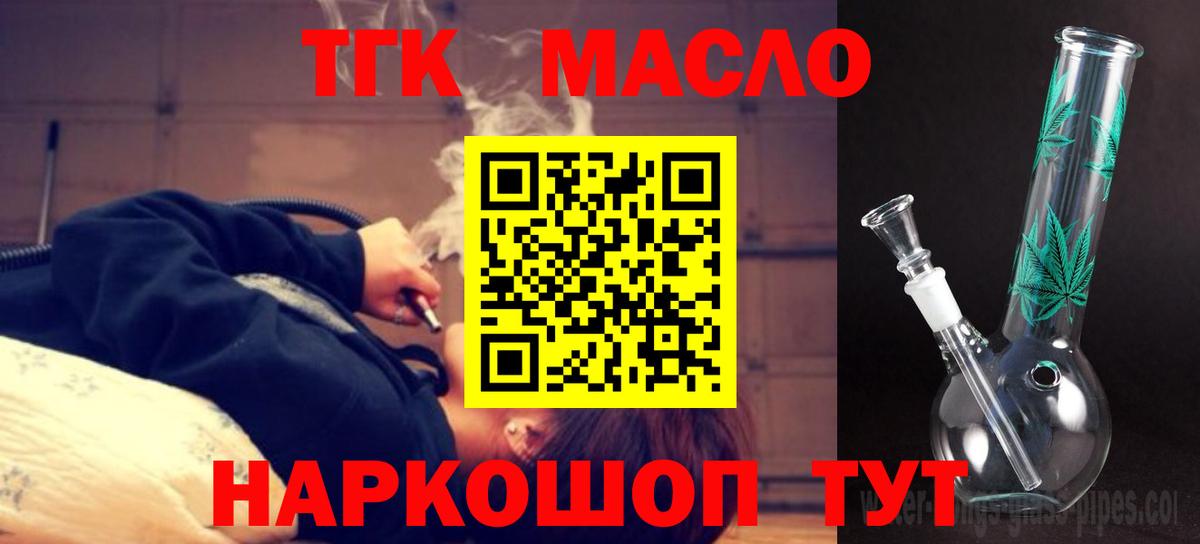 Дистиллят ТГК жижа Красноярск