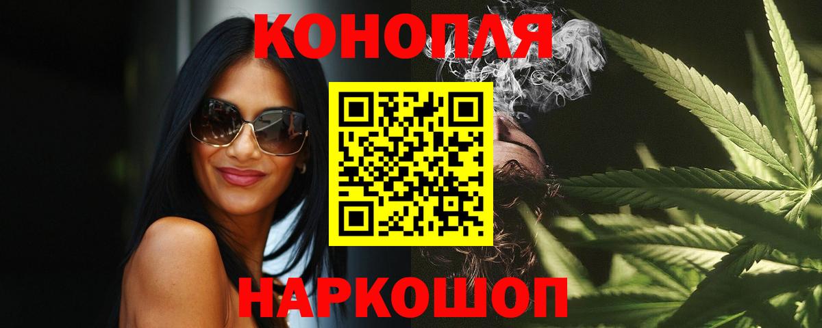 Бошки марихуана конопля Красноярск
